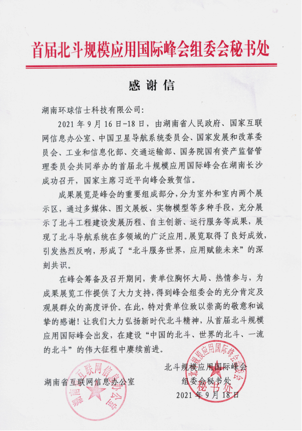 盛煌娱乐,湖南野生动物追踪,湖南卫星追踪器,湖南追踪器