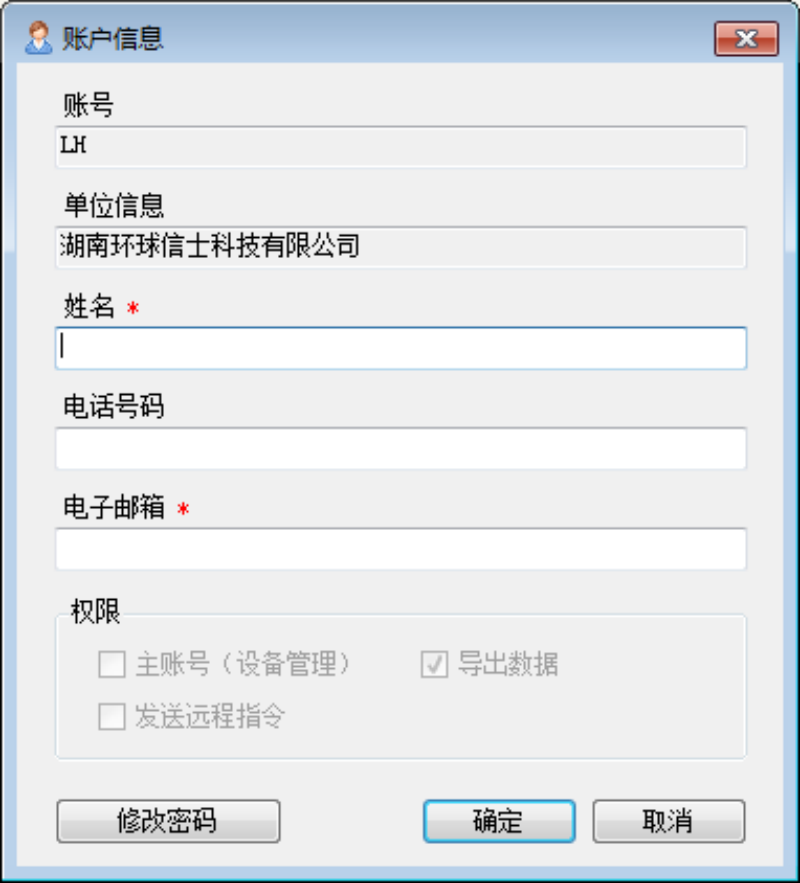 盛煌娱乐,湖南野生动物追踪,湖南卫星追踪器,湖南追踪器