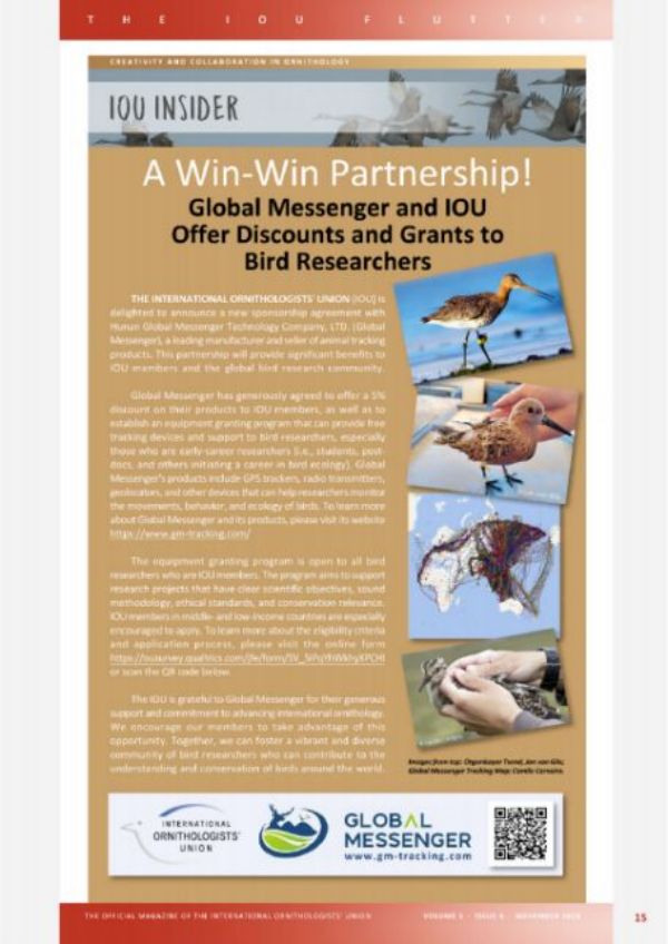 盛煌娱乐,湖南野生动物追踪,湖南卫星追踪器,湖南追踪器