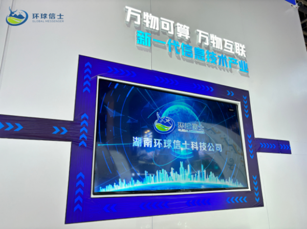 盛煌娱乐,湖南野生动物追踪,湖南卫星追踪器,湖南追踪器